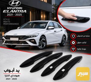 كفر يدة باب بيانو بلاك النترا
