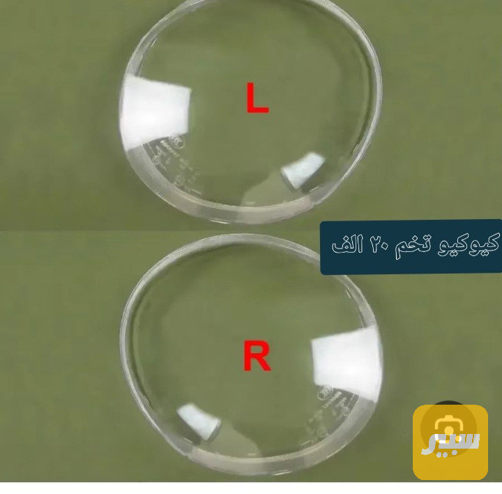 جام لايت شيري كيوكيو - اللايتات والإنارة - شيري S11 QQ