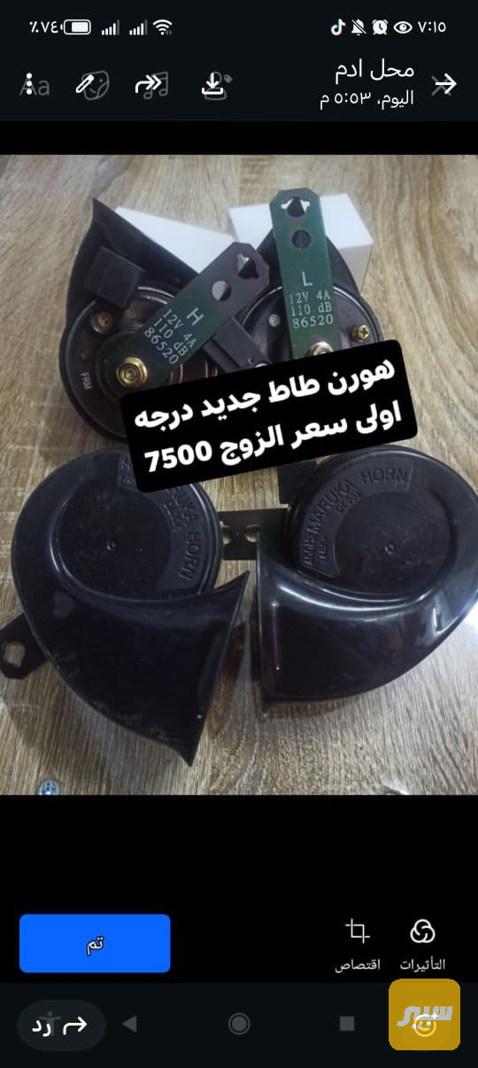 هورن طاط جديد درجه - اللايتات والإنارة