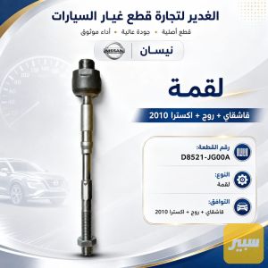لقمة قاشقاي+روج+اكسترا