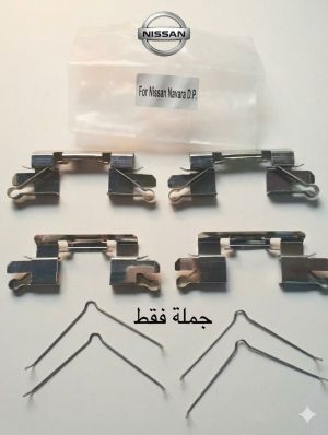 ليط دسك أمامي نيسان نافارا