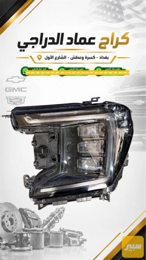 مازدة GMCلايت يوكن يسار موديل 2021 ألى 2024