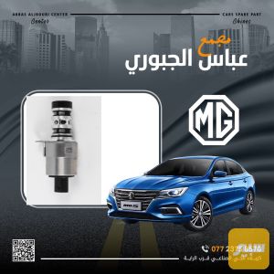 حساس VVT MG 5