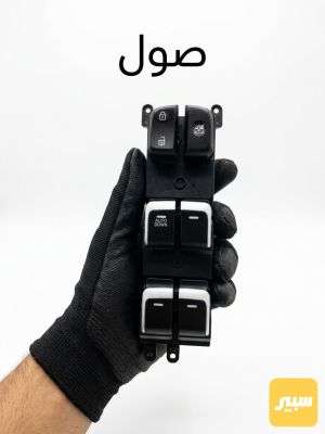 كونترول تحكم جام كيا صول اوتو داون