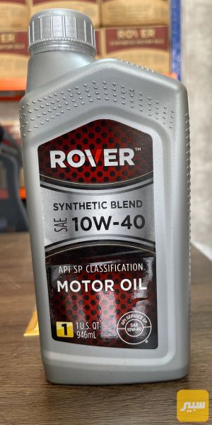 زيوت Rover الامريكيه