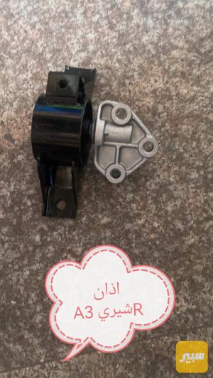 اذان زيتيه شيريA3