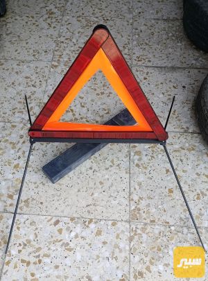مثلث طوارء سيارات عام تفصيخ