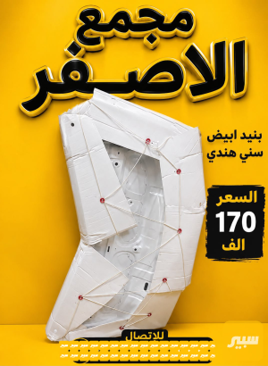 بنيد صني هندي
