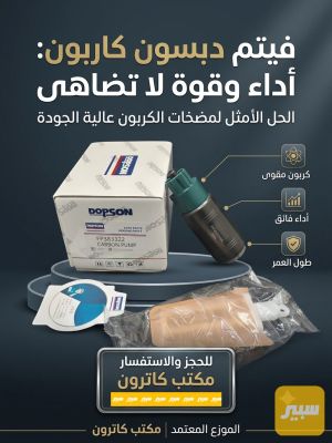 فيتبم