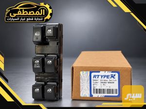 كونترول جام توكسان دكمه اوتو داون