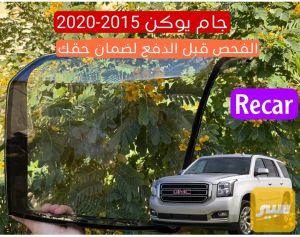 جام لايت يوكن 2015-2020