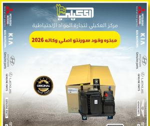 مبخره تانكي بانزين سورنتو 2021-2026