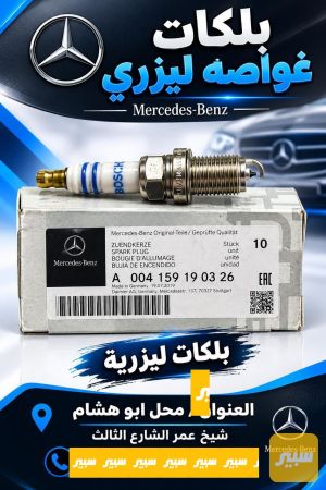 بلكات غواصه ليزري