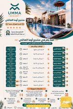 دوشمه توسان 2019بلاديه دبل خياط - صورة 4