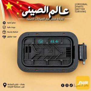 قبغ بانزين سوئيست - جيتور