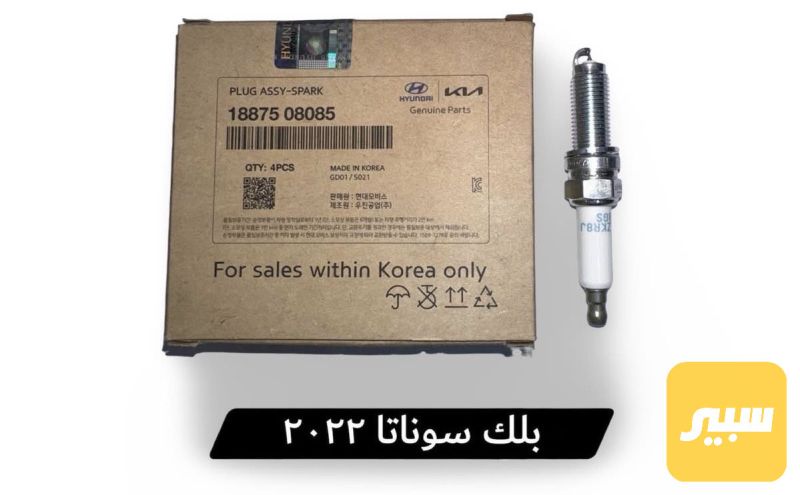 بلك سوناتا 2022 سورنتو سبورتج - الكهربائيات والحساسات - هيونداي سوناتا، هيونداي توسان وموديلات أخرى