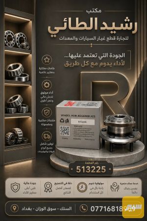 بولبرن خلفي جارجر-جالنجر-اوباما SMS صيني