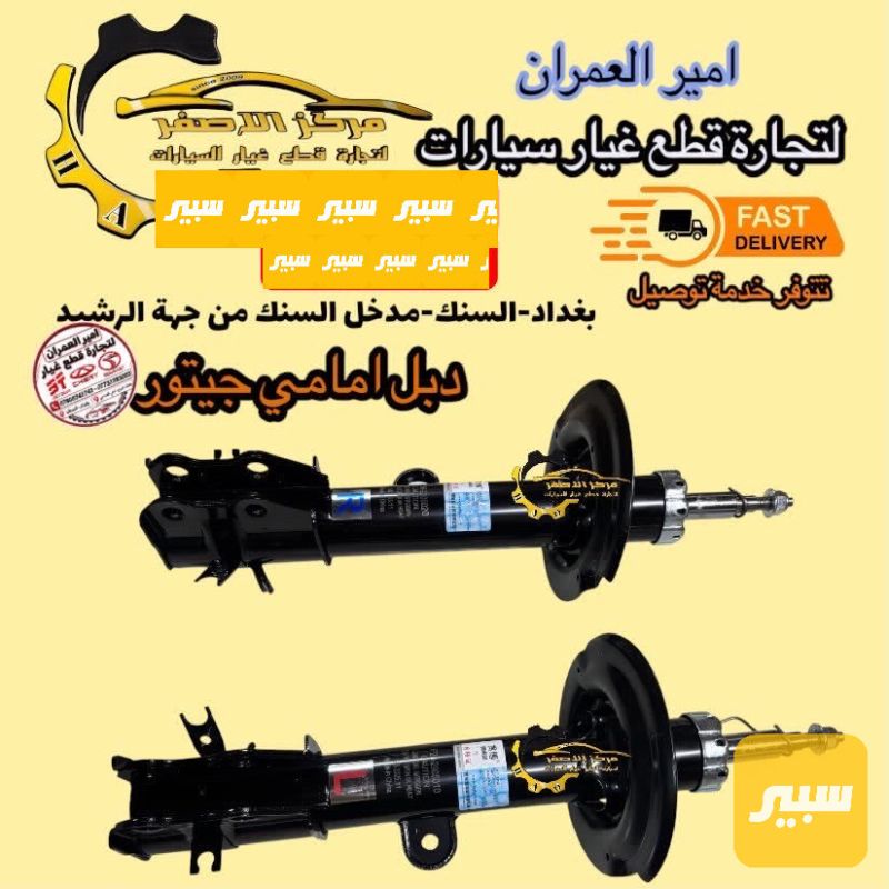 دبل امامي جيتور - الصدر والستيرن - جيتور داشينج