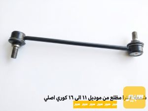شمعة النترا مظلع كوري اصلي