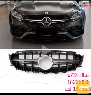 شباك مارسدس w213 63 اسود باللكامل