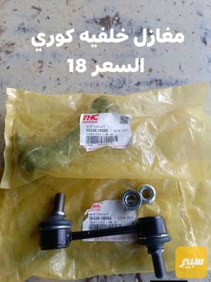 شمعات خلفيه موهافي