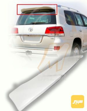 سبويلر جنح لاندكروز بدون كلوب