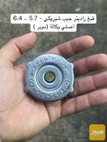 قبغ راديتر جيب شيروكي 5.7,,6.4 اصلي وكالة (موبر) - صورة 1