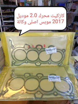 كازكيت النترا 2017 محرك 2.0L موبس اصلي وكالة