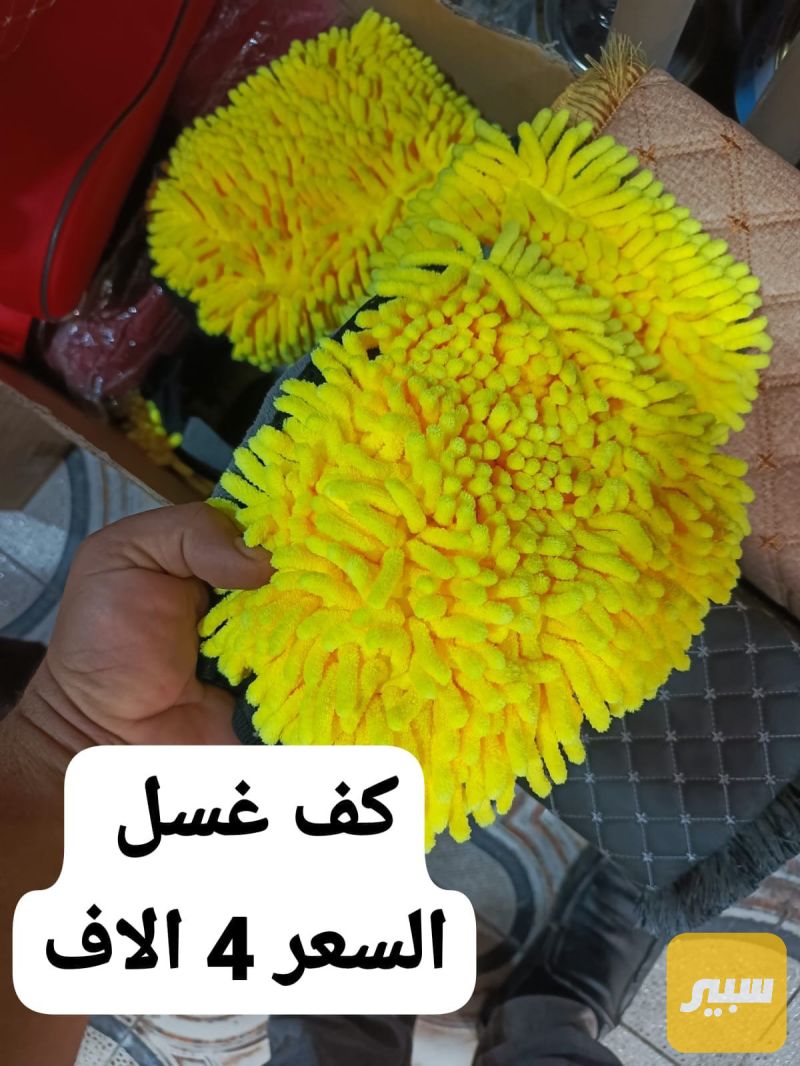 وصلة غسل - الكماليات والعدد
