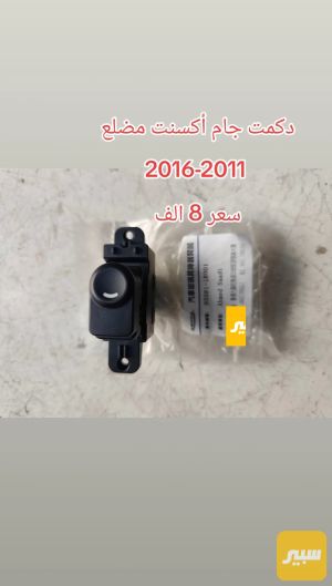 دكمت جام أكسنت مضلع