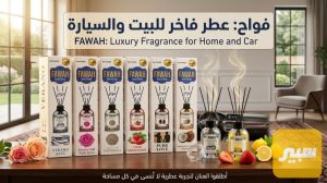 عطر عود فواح