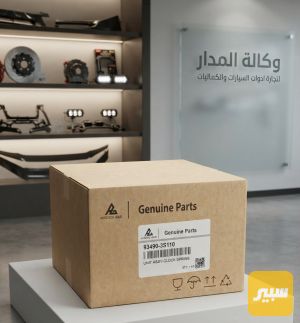 شريط ستيرن اكسنت مضلع خليجي