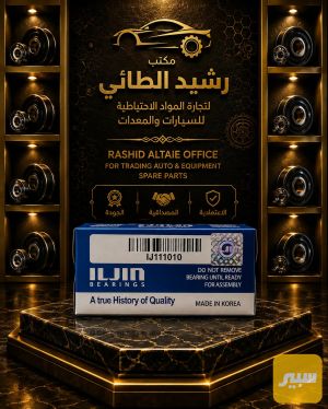 بولبرن امامي النترا + فورتي ILJIN