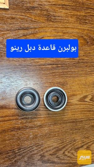 بوربون دبل دبل لوكان وسمبول