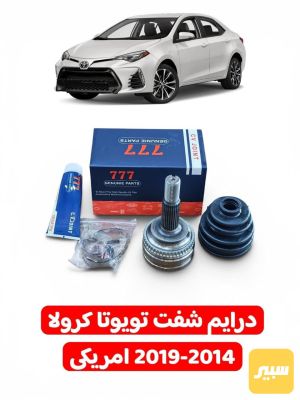 درايف كورولا