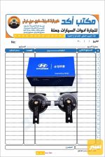 هورن طاط هيونداي - صورة 2