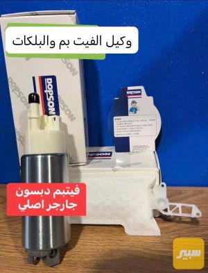 فيت بم جارجر أوباما دبسون