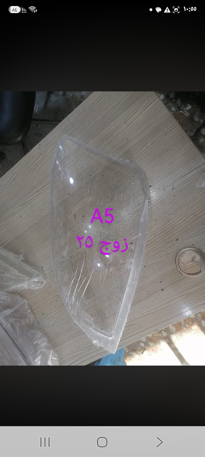 جام لايت شيري A5 - اللايتات والإنارة - شيري A5