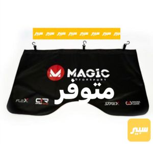 غطاء جاملغ للحماية اثناء الصيانة