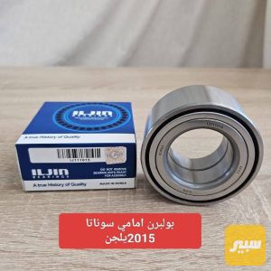 بولبرن امامي الجن اصلي سوناتا