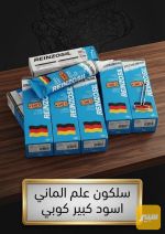 سليكون محرك اسود علم الماني - صورة 1