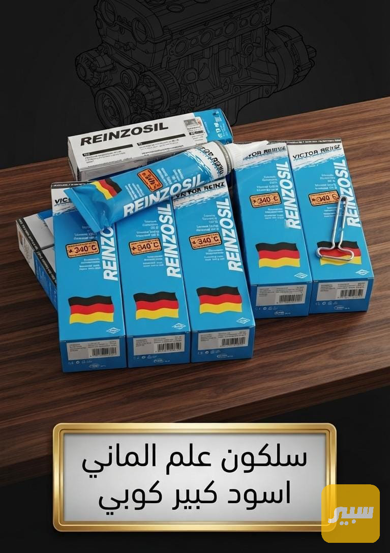 سليكون محرك اسود علم الماني - البادي والهيكل الخارجي