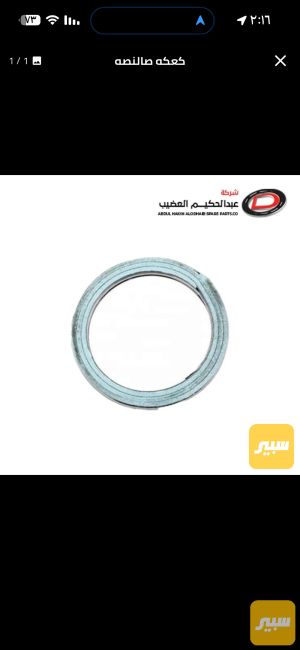 كعكة صالنصة