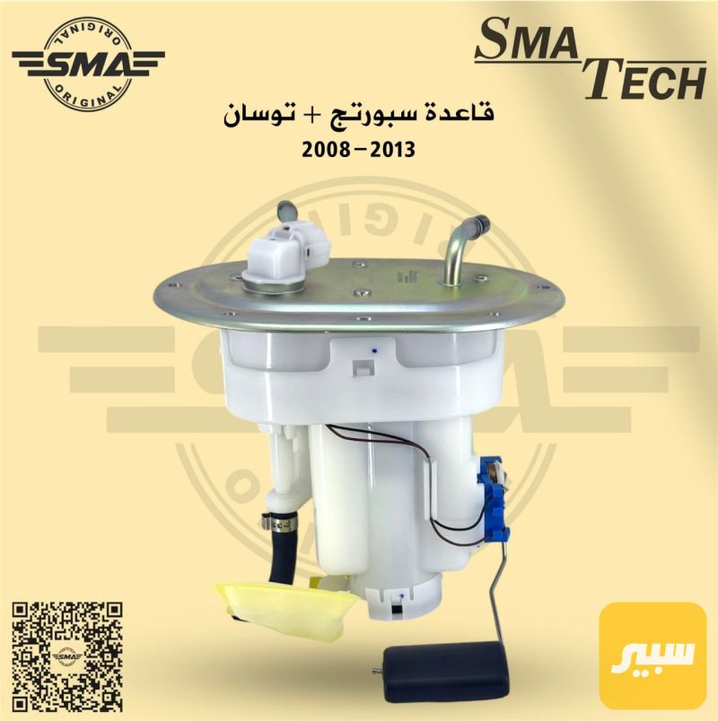 قاعده فيت بم توسان سبورتج قديم - الكهربائيات والحساسات - هيونداي توسان
