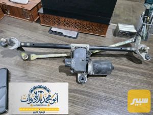 ماطور ماسحات ويا الاذرع