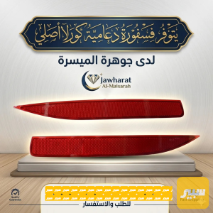 فسفورة دعامية خلفية كورلا