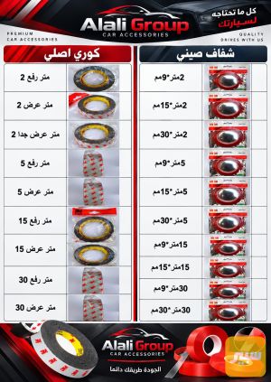 لاسق وجهين كوري وصيني قياسات مختلفه