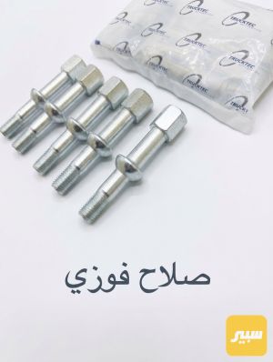 برغي ويل جامبو اصلي