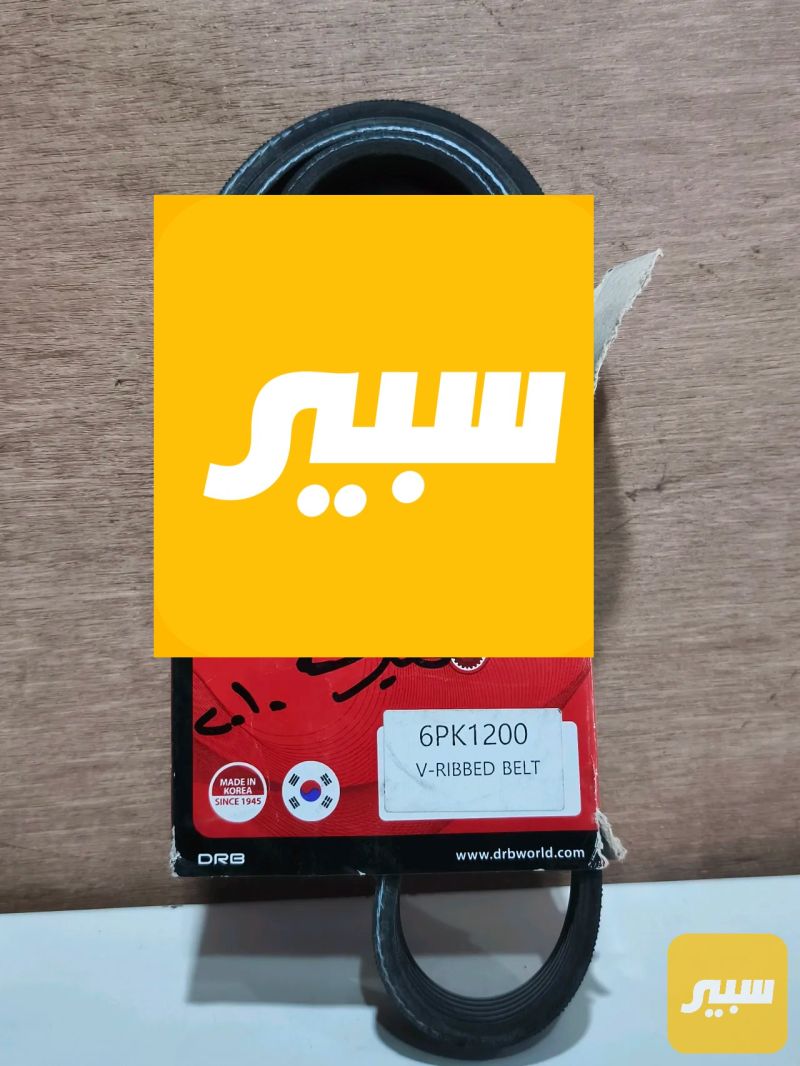 قايش محرك فيرسه 2009 اصلي دنكل - القوايش والصوندات - نيسان فيرسا، نيسان تيدا