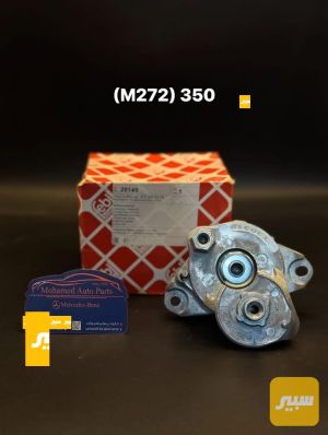 ضاغطة قايش اصلي 350+500
